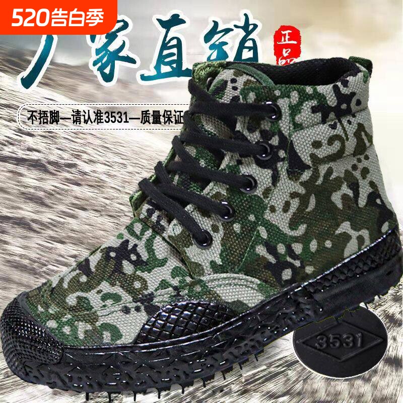 3531解放鞋男高帮鞋迷彩鞋透气耐磨作训鞋工地工作劳保鞋防臭黑色