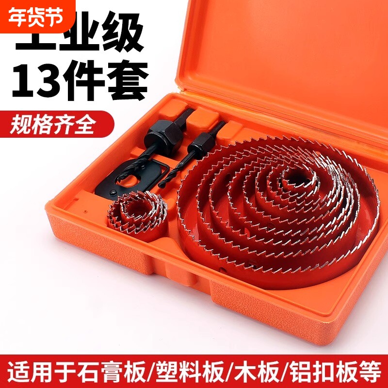 木工开孔器钻头套装打孔扩孔沉孔神器手电转钻木板专用工具大全