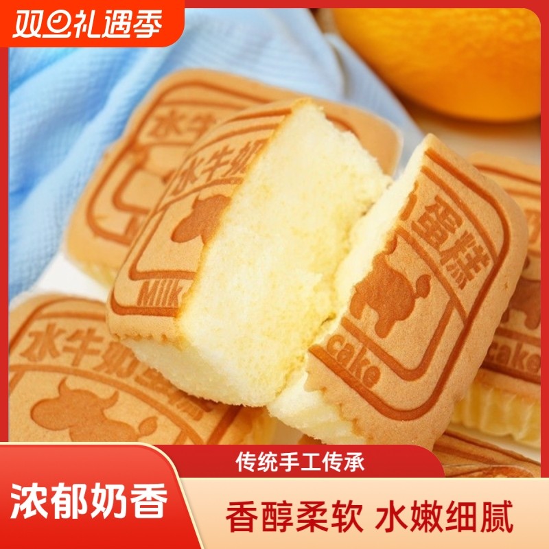 整箱水牛奶蛋糕山羊奶休闲零食学生代餐健康早餐营养面包手工奶香