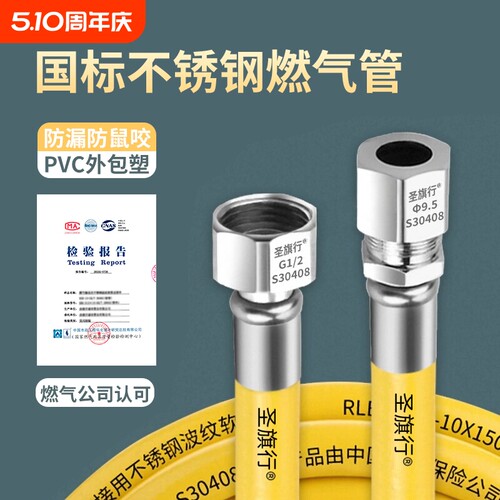 家用燃气管煤气管天然气液化气管燃气灶热水器软管防爆波纹管冷热
