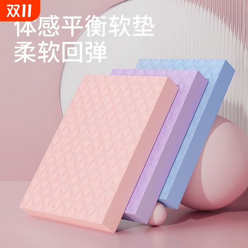 TPE防滑加厚平衡垫健腹轮专用垫