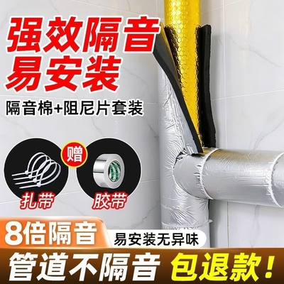 下水管道超强隔音棉|千人加购