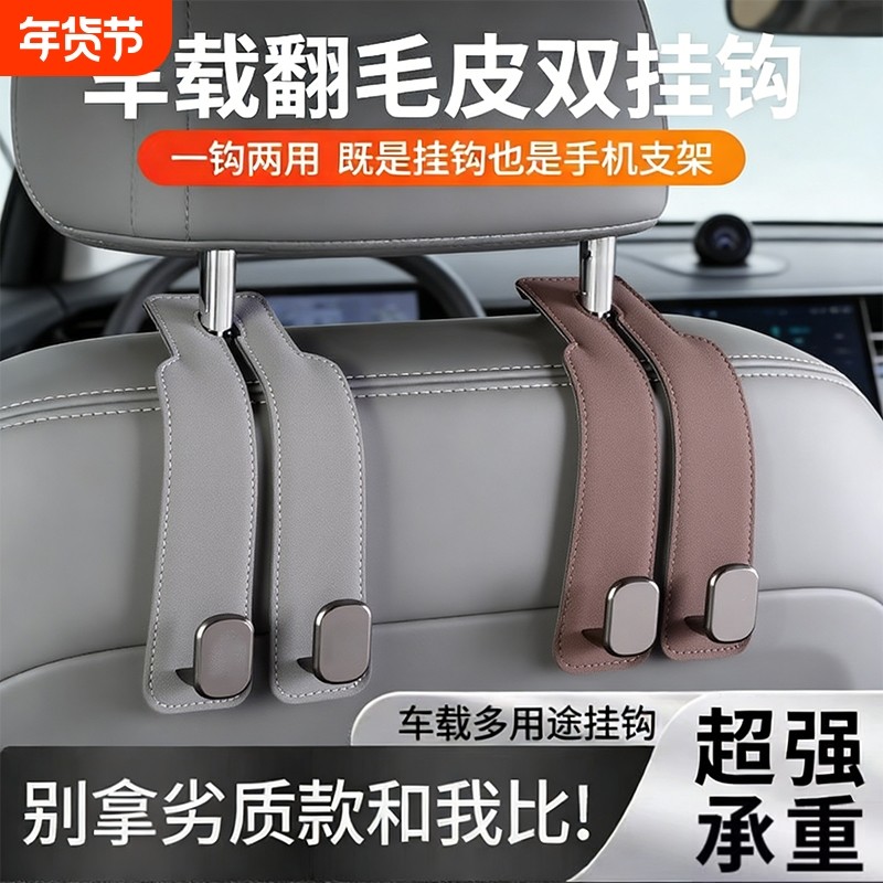 汽车用挂钩翻毛皮车载座椅背车内饰后靠背多功能前排装饰用品大全,汽车用品/电子/清洗/改装,车用挂钩,淘宝优惠券,粉丝福利购,淘宝优惠卷