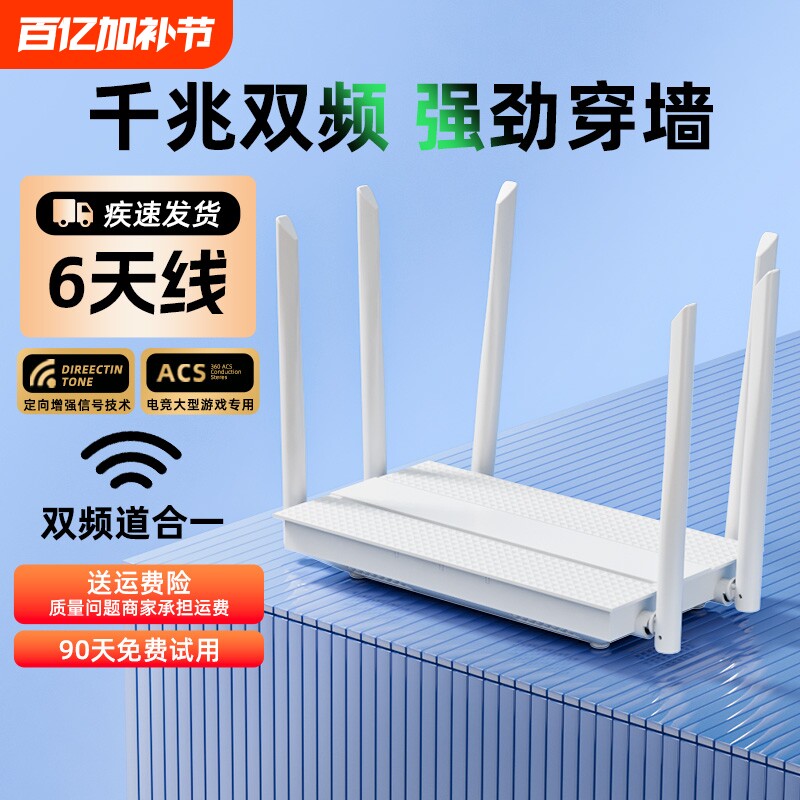 wifi无线路由器家用高速千兆6穿墙王5g双频游戏电竞学生宿舍极速wifi上网适用华为全屋信号增强覆盖移动光猫