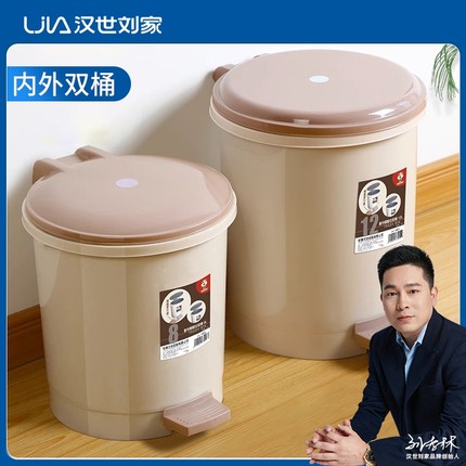 汉世刘家垃圾桶家用卫生间厕所厨房客厅带盖大容量商用脚踏式移动