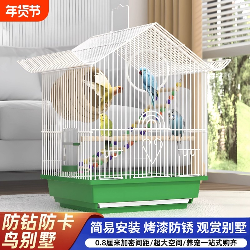 鸟笼鹦鹉笼子虎皮鹦鹉小鸟笼子专用家用大号牡丹八哥玄凤豪华别墅
