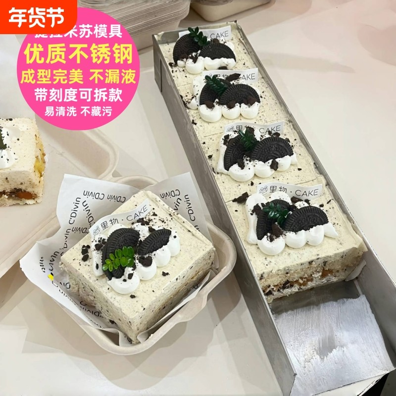 网红提拉米苏烘培模具带刻度不锈钢长条盒子慕斯蛋糕甜品摆摊托盘,厨房/烹饪用具,烘焙模具,淘宝优惠券,粉丝福利购,淘宝优惠卷