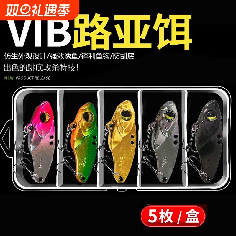 薄背新款微物vib路亚假饵加强三本钩铁板远投钓翘嘴鲈鱼鳜鱼鱼饵
