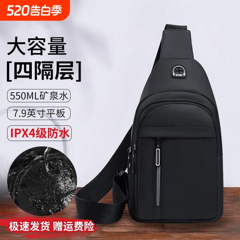 斜挎包男款单肩胸包男士2025新款包时尚小背包外出便携随身单肩包