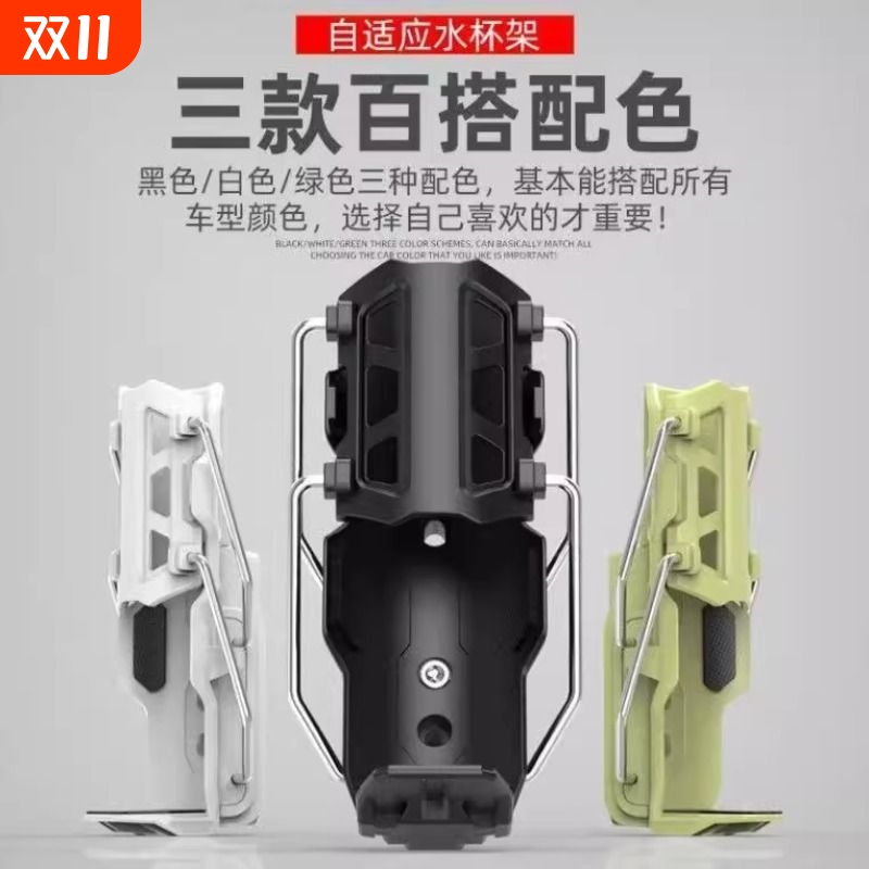 自适应水杯支架山地车水壶支架