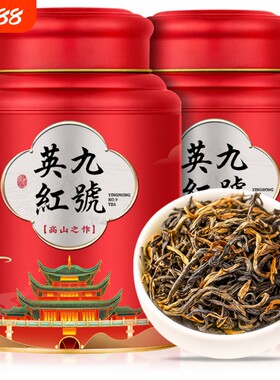 正宗古树红茶广州特产浓香英红九号英德红茶罐装茶叶500g送礼袋