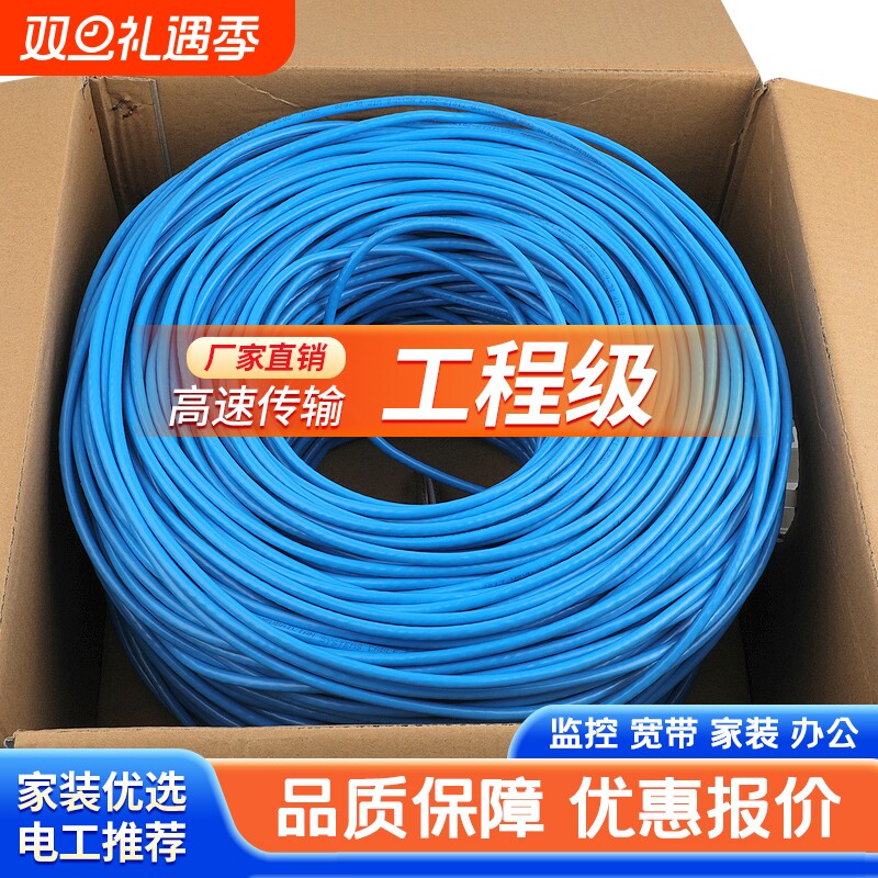 纯铜超六类千兆网线|千人回购