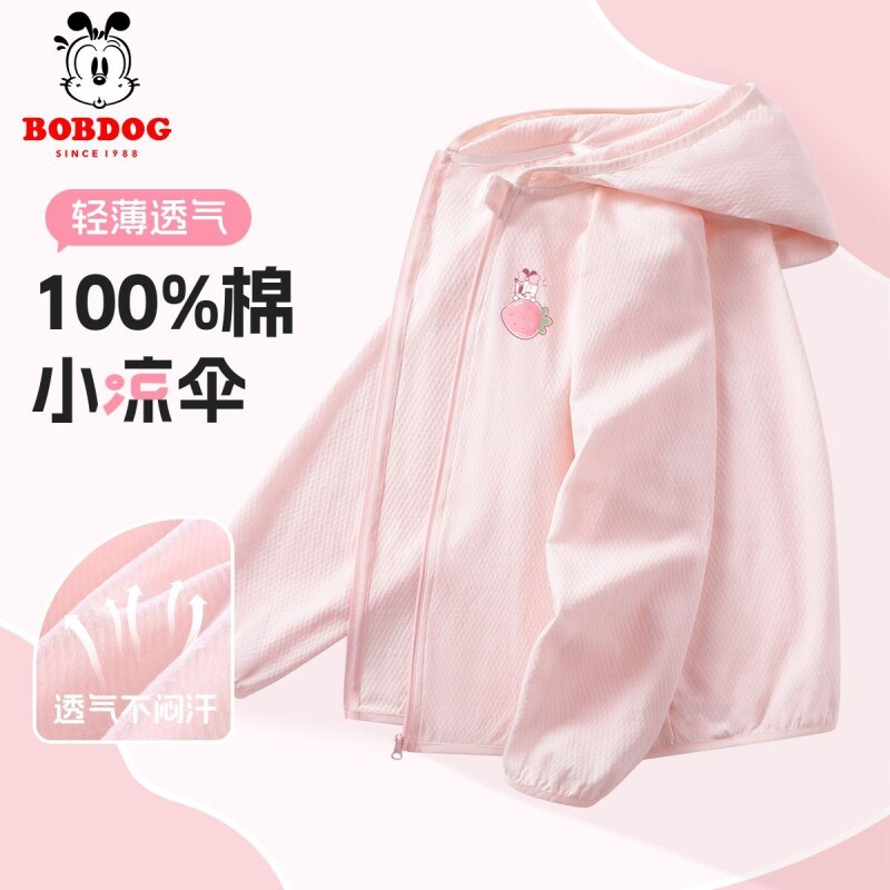 巴布豆女童防晒衣2026新款夏季薄款纯棉外套儿童上衣女孩洋气穿搭