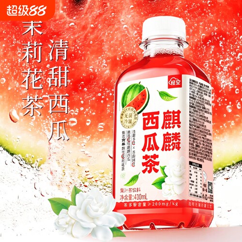 轻空麒麟西瓜果汁茶饮料410ml  添加麒麟西瓜汁京华茉莉花茶