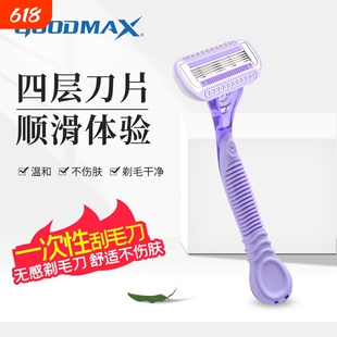 无痛刮毛刀女生专用腋毛腋下女士私密小花园三角区男士脱毛除毛