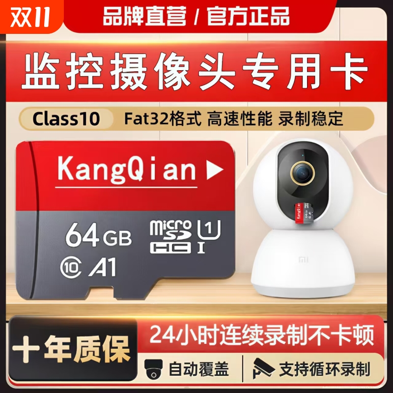 监控专用内存卡高清录制