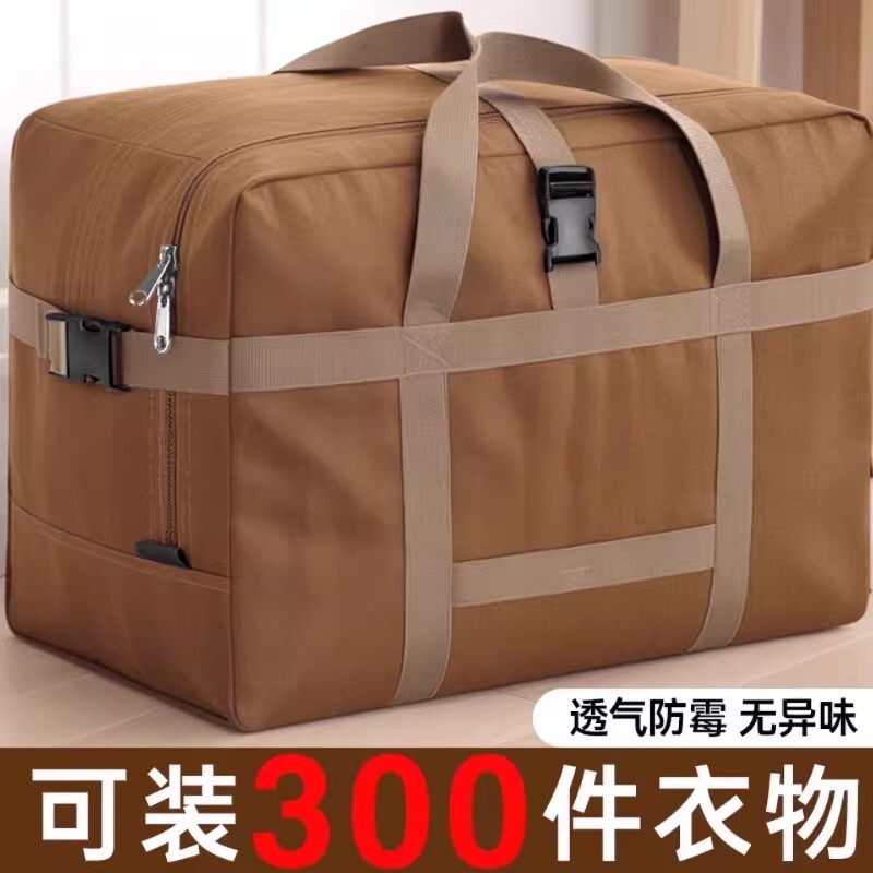 搬家打包袋牛津布旅行李打包袋子超大容量加厚被子收纳袋衣物神器