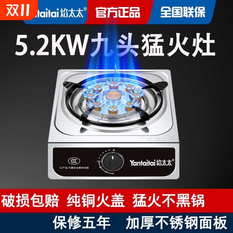 煤气灶家用单灶液化气猛火炉台式单个燃气灶天然气猛火灶炉具熄保