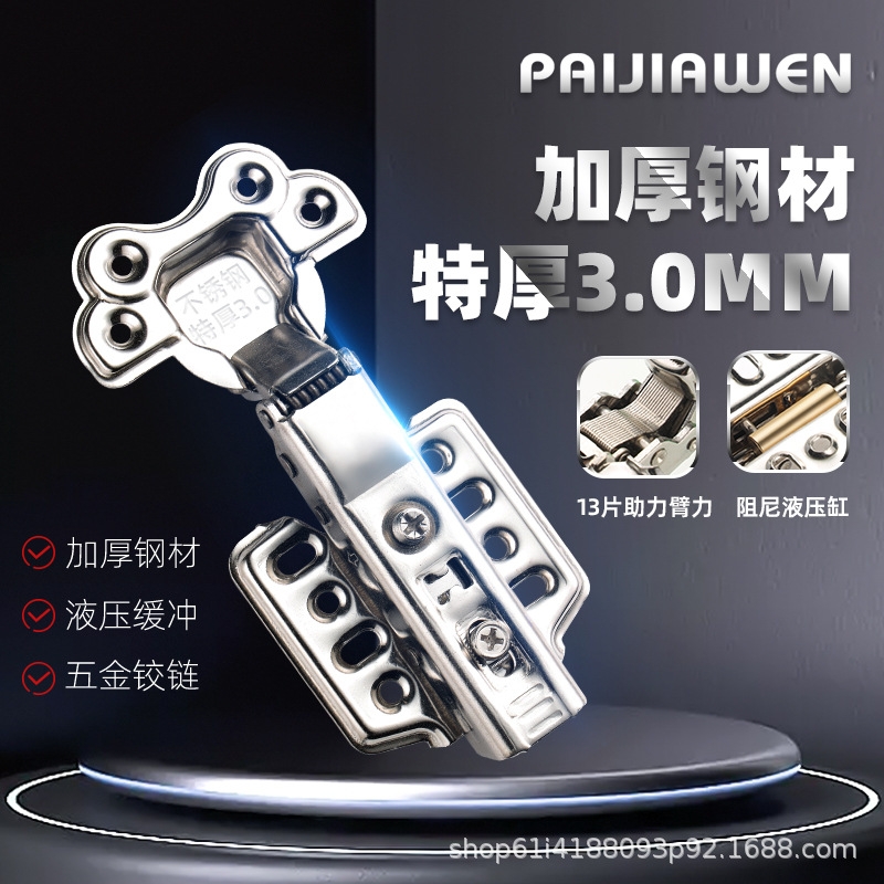 不锈钢304液压阻尼缓冲铰链橱柜衣柜门弹簧加厚合页全盖中弯飞机