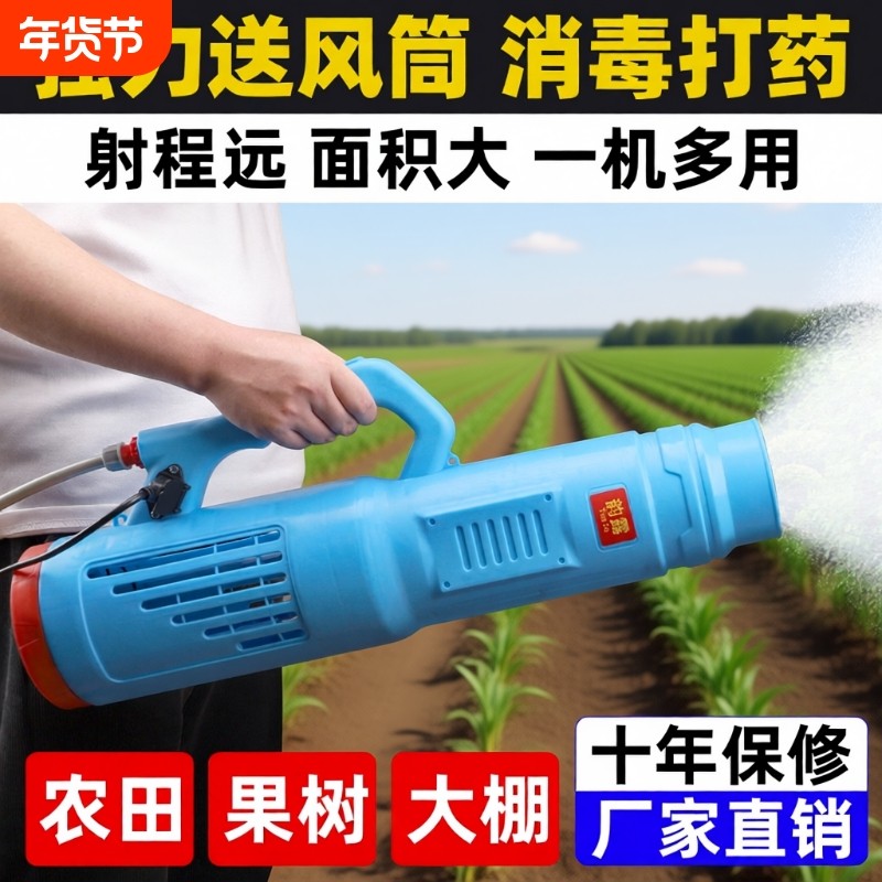 农用电动喷雾器送风筒弥雾机送风机打药喷雾机消毒喷雾壶防疫,鲜花速递/花卉仿真/绿植园艺,喷壶,淘宝优惠券,粉丝福利购,淘宝优惠卷