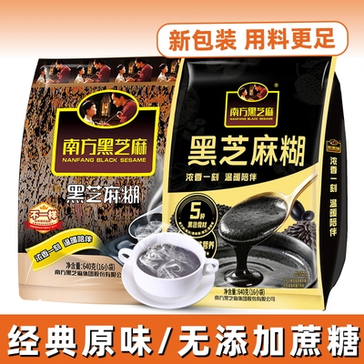 南方黑芝麻糊经典味道640g/18包