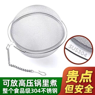火锅料盒茶滤卤料球茶漏过滤网304不锈钢调料球泡茶卤肉调味球包