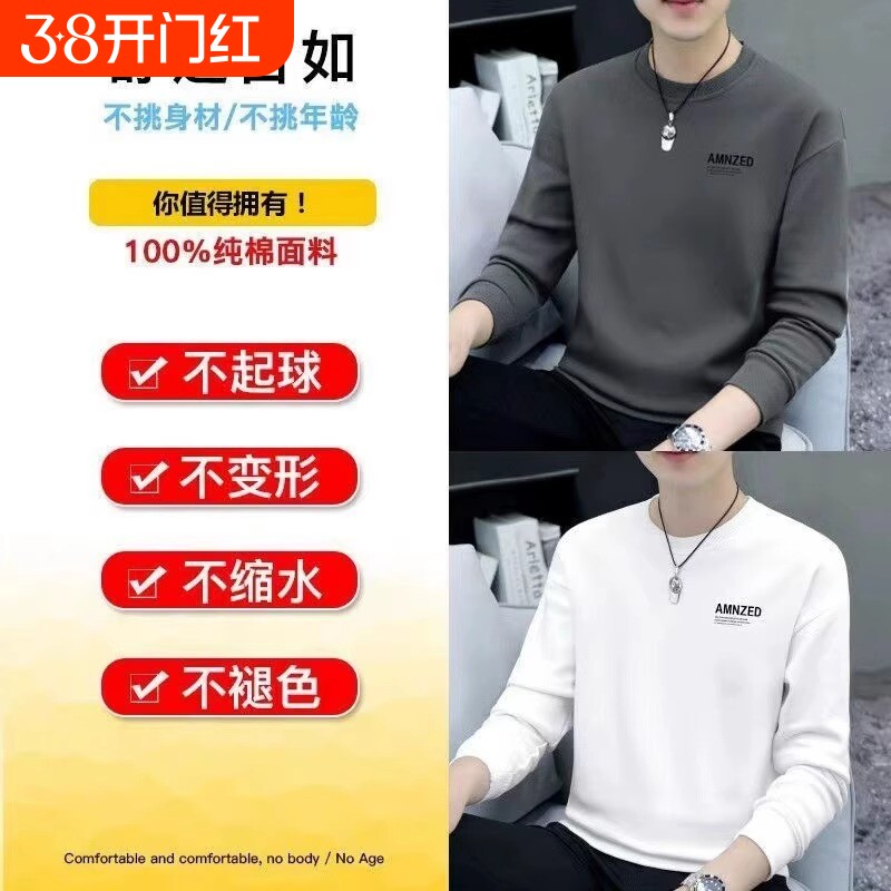 啄木鸟卫衣男春秋新款休闲圆领冬季加绒长袖男士打底衫潮纯棉贴身