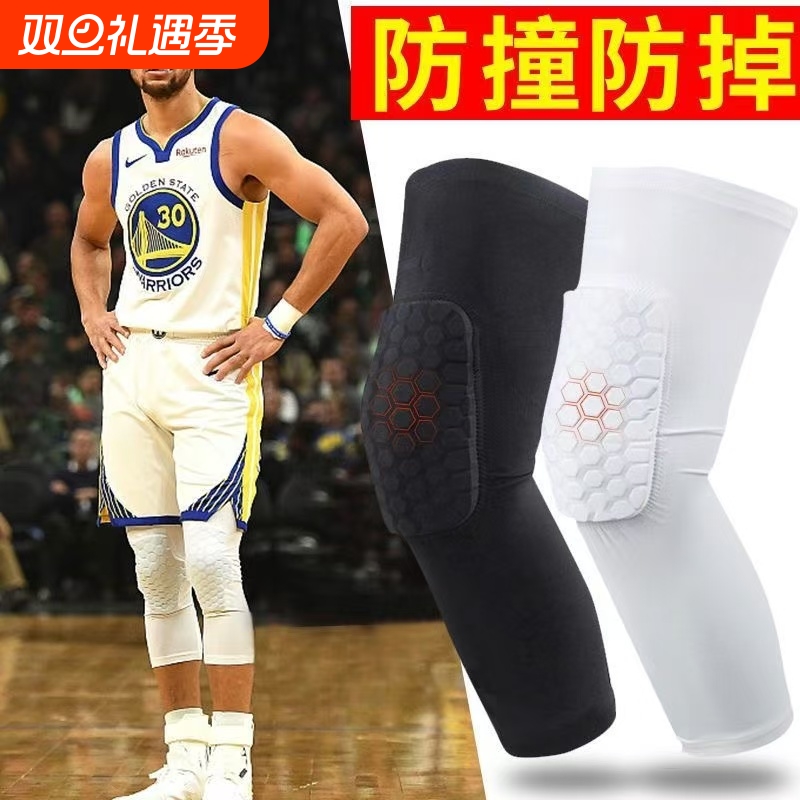 蜂窝防撞加长护膝护臂弹力护腿套EVA泡棉护肘篮球运动护具护膝带