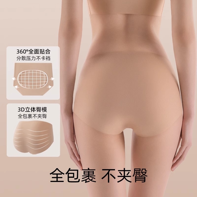 冰丝女无痕内裤两条装均码80-130斤