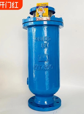 SCARX污水复合式排气阀市政管网专用法兰快速自动进排气阀DN50100