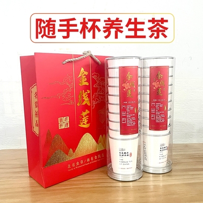 福建土楼金线莲随手杯茶养生茶花茶随手泡一次性杯接待益生茶