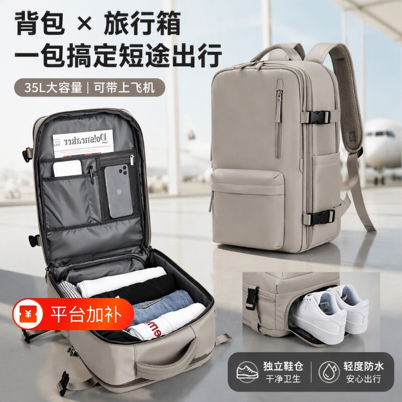 旅行背包男士双肩包轻便出差便携包旅游行李包大容量书包防水电脑