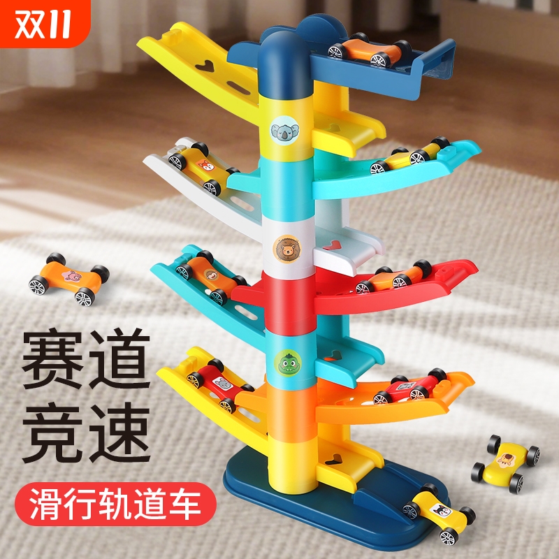 儿童滑翔滑行轨道车益智惯性宝宝迷你小汽车玩具1-6岁男女孩礼物