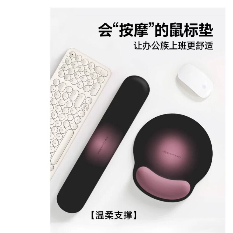 黑粉渐变鼠标垫护腕桌垫子键盘手托护硅胶简约高级女生手腕垫直销