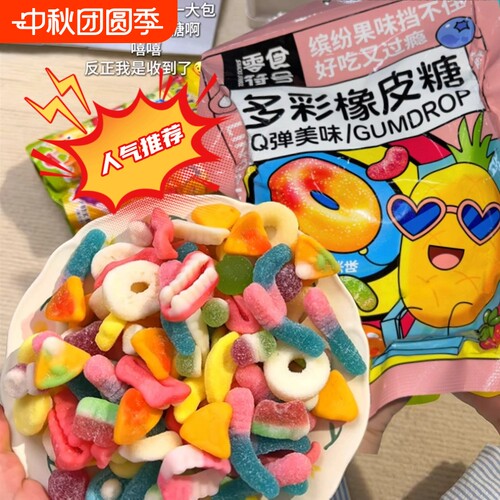 零食符号涂油软糖|超1000次加购