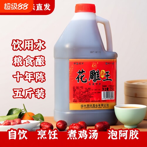 绍兴产正宗花雕黄酒15度一级半干加饭酒粮食酿桶装自饮烧菜去腥