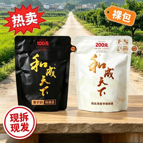 口味王和成天下槟榔50元100元裸包试吃无奖批发日期新鲜现拆现发