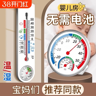 温度计家用室内高精度精准冰箱室温干温湿度计表测温器水银机械式