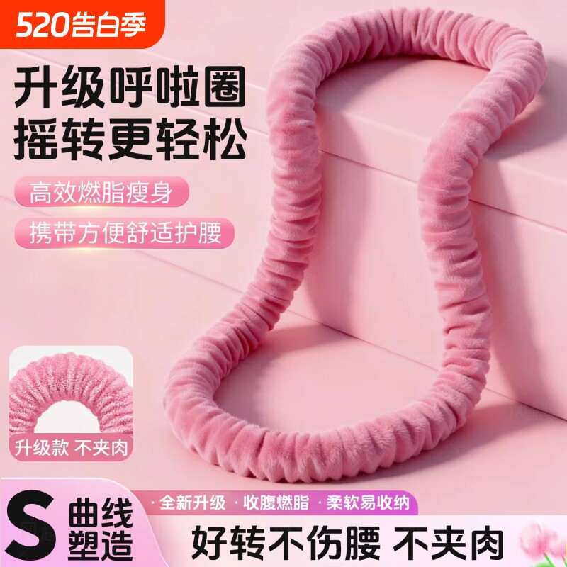 呼啦圈女瘦肚子2026新款绒布软体燃脂减肥收腹加重不伤腰专用神器