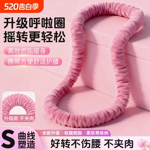 呼啦圈女瘦肚子2026新款绒布软体燃脂减肥收腹加重不伤腰专用神器