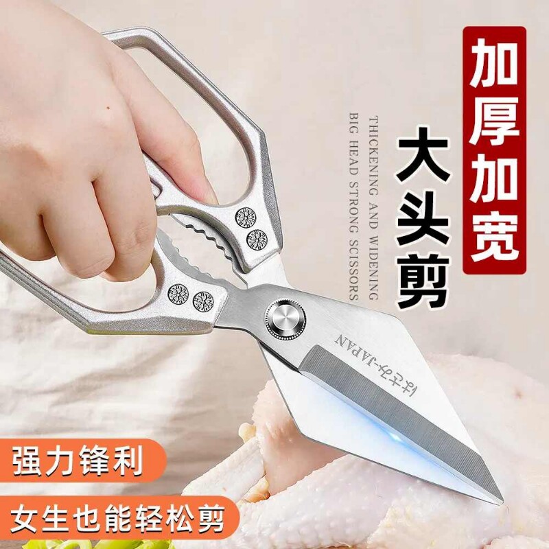 厨房剪刀家用不锈钢强力剪子工业骨头烧烤专用剪鸡骨剪加长高硬度