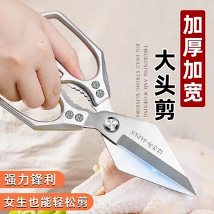 厨房剪刀家用不锈钢新款 多功能强力剪子工业鸡鸭鹅骨头烧烤专用剪