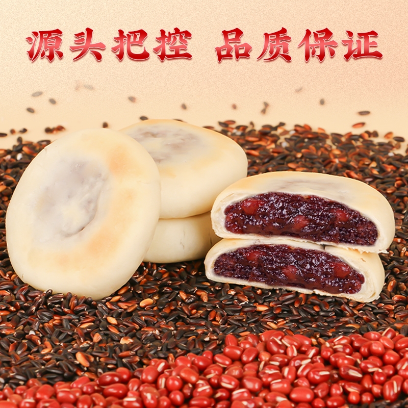 血糯米红豆山药紫米饼夹心面包软糕点点心休闲零食品营养早餐整箱