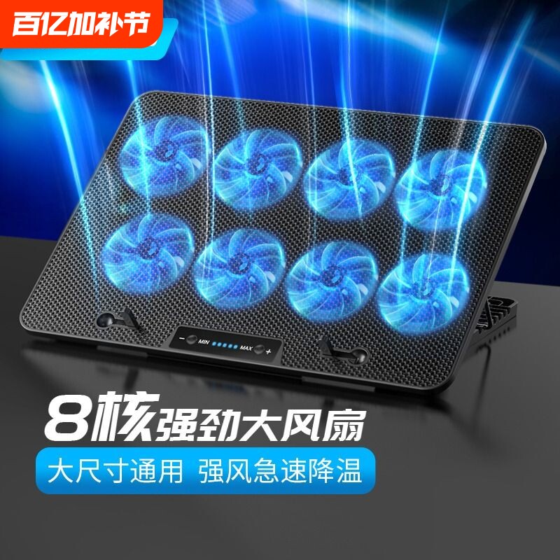索皇笔记本散热器底座14寸15.6寸游戏本手提电脑降温排风扇水冷静音支架板垫适用于苹果联想华硕戴尔惠普风冷