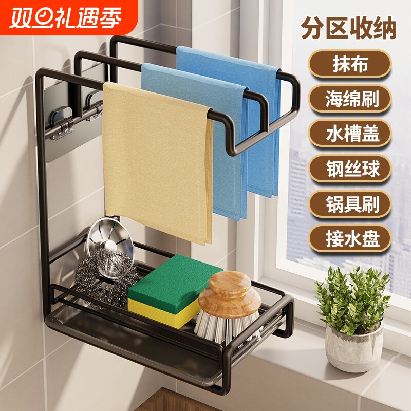 抹布架厨房沥水架免打孔台面壁挂毛巾厨房用品收纳架置物架子水槽