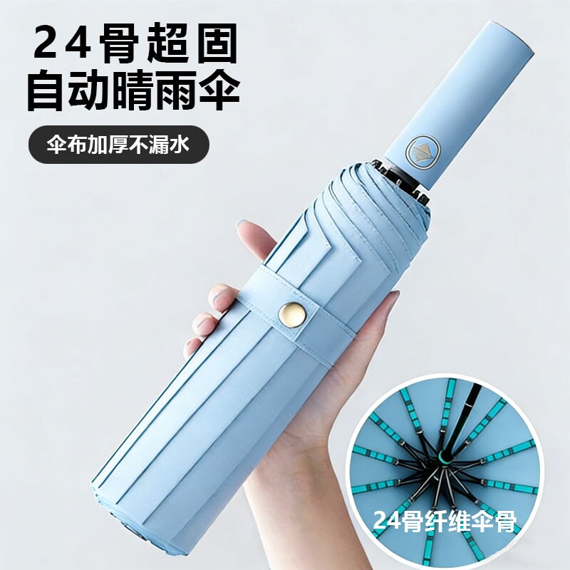 雨伞加固加大全自动晴雨两用男士三折伞女防晒遮阳折叠太阳学生用