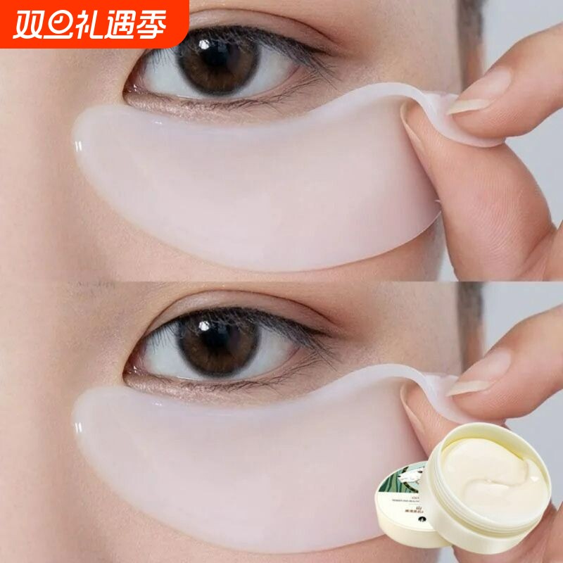 山羊奶眼膜贴60片淡化黑眼圈细纹眼袋消眼贴抗皱衰提拉紧致女男士