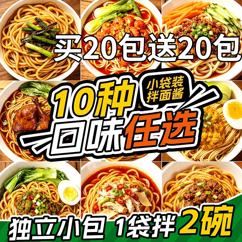 拌面酱调料包小包装方便面葱油面条咸蛋黄小龙虾袋装吃面好吃的