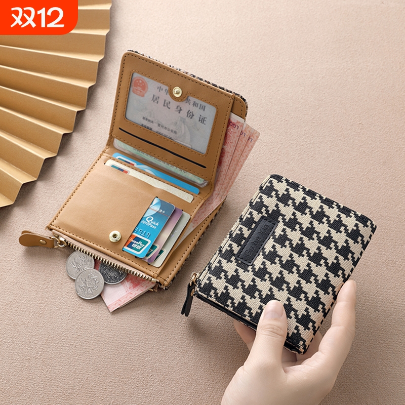 2025新款千鸟格精致高档小众设计钱包女短款女士折叠卡包钱包小巧