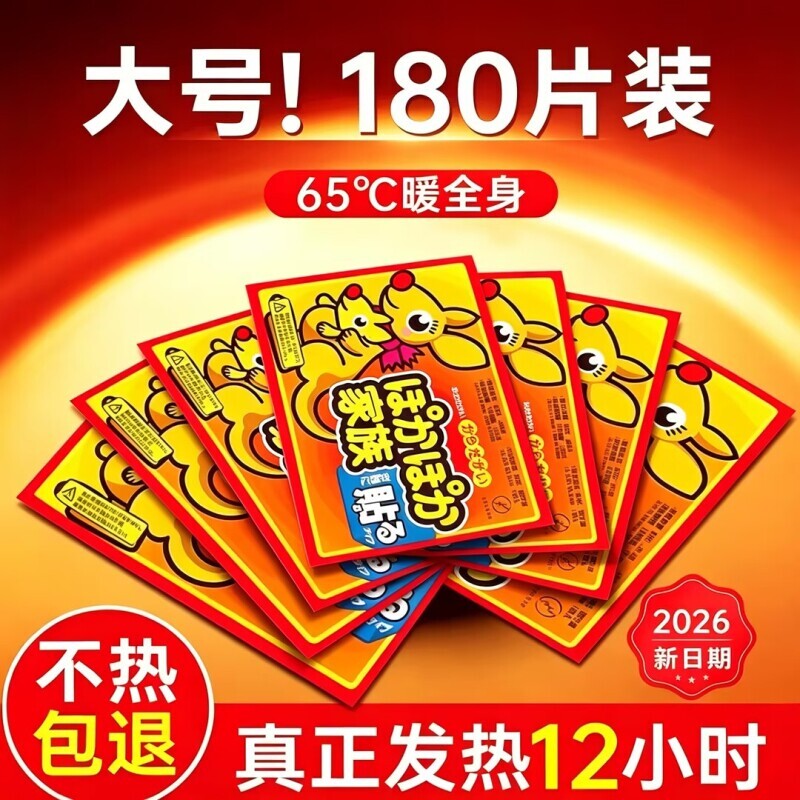 暖宝宝暖贴自发热防寒保暖身贴足暖宝贴宫暖女热敷腰腹部热帖恒温